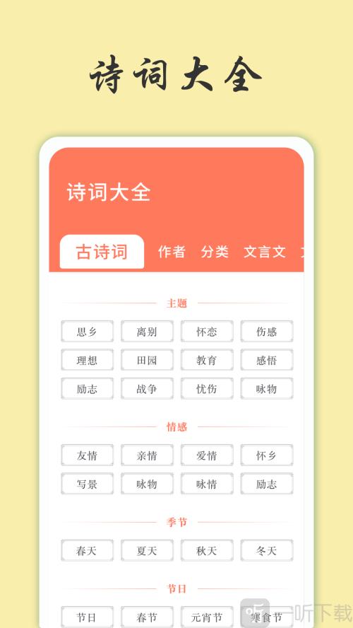 天天富翁猜成语