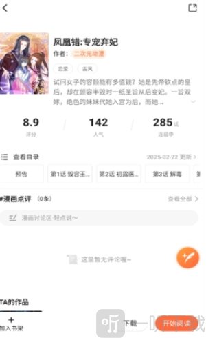 漫海