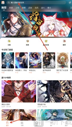漫海漫画官方版