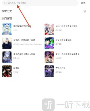 漫海漫画官方版