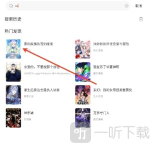漫海漫画官方版