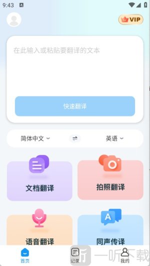 太平洋翻译