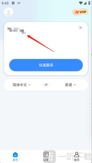 太平洋翻译