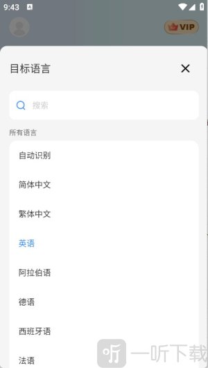 太平洋翻译