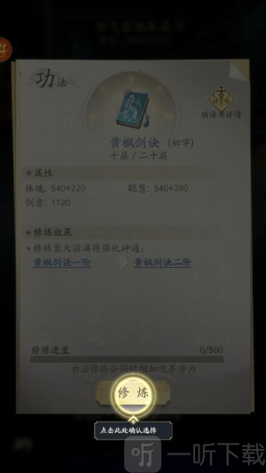 凡人修仙传人界篇
