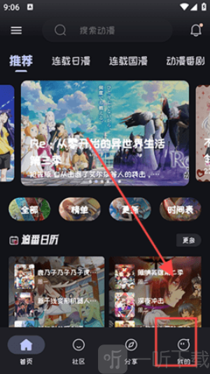 Mi动漫官网版