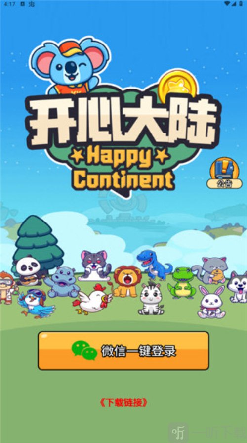 开心大陆