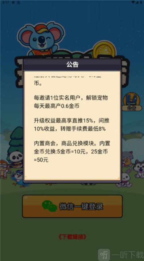 开心大陆