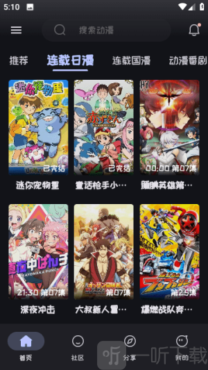 Mi动漫正版