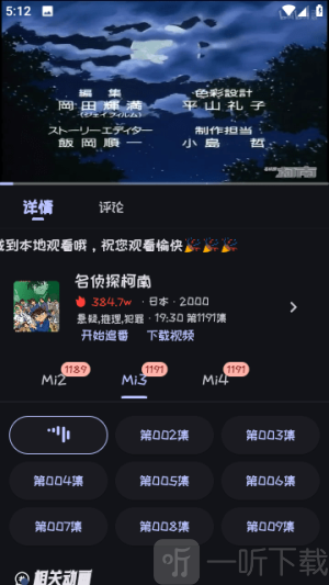 Mi动漫正版