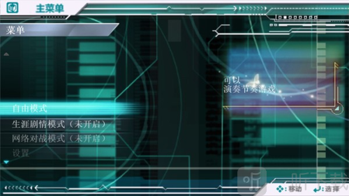 初音未来歌姬计划2