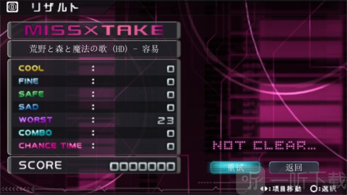 初音未来歌姬计划2