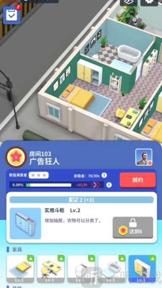 房地产大亨