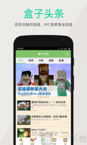 多玩我的世界盒子旧版3.1.8