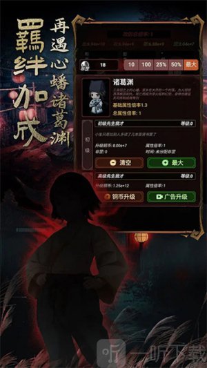 道诡异仙