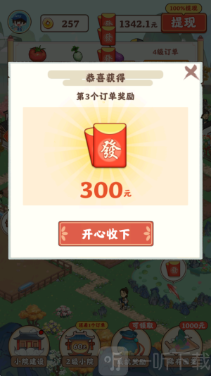 桃源有良田红包版