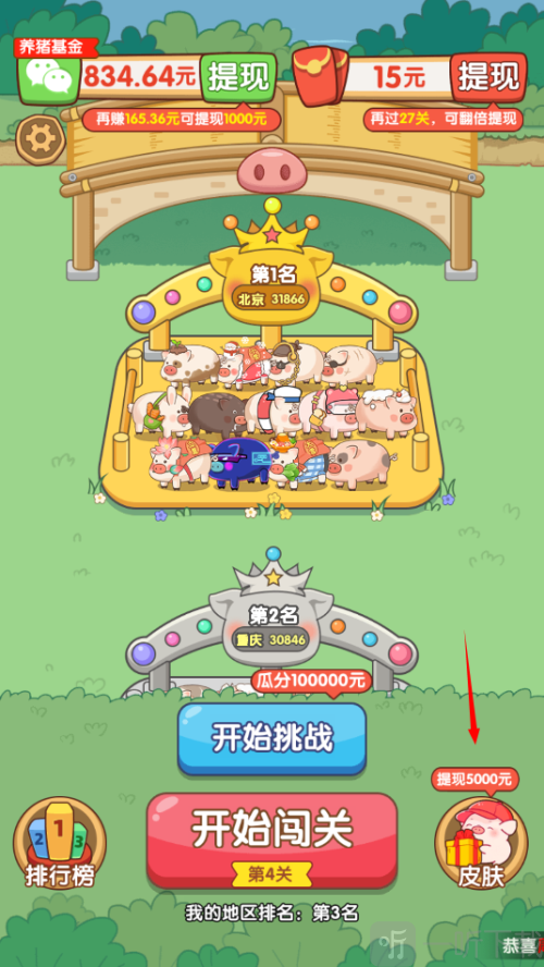 奔跑的猪猪