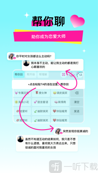 灵犀键盘免费版