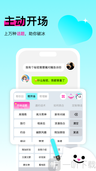 灵犀键盘免费版