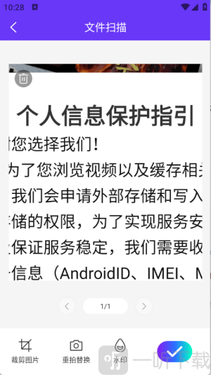 扫描文库
