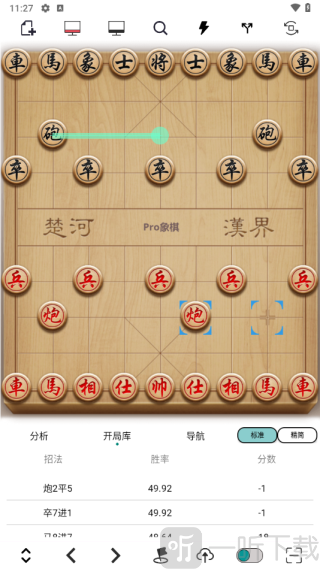 Pro象棋辅助器