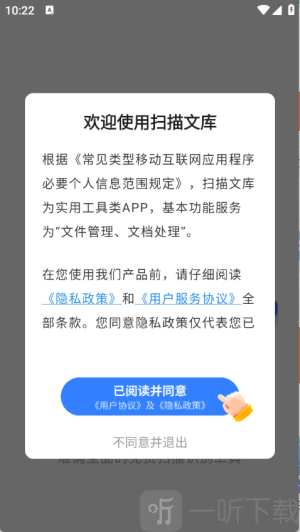 扫描文库