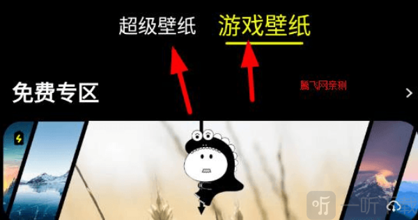 皮卡超级壁纸