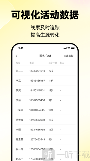 学迹