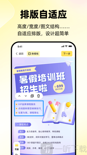 学迹