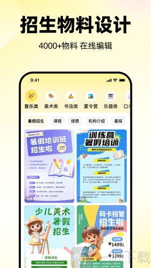 学迹