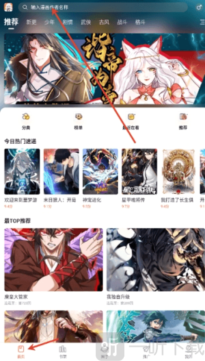 漫海漫画