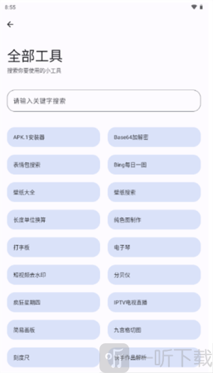 极品工具箱