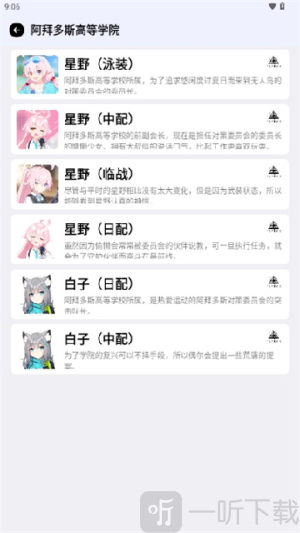 蔚蓝档案语音包