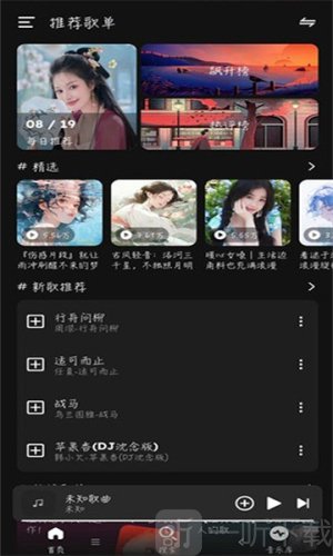 融乐Music官网版