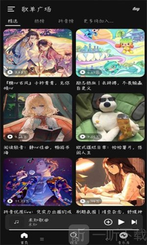 融乐Music官网版