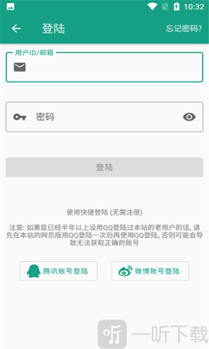 初音社官网版