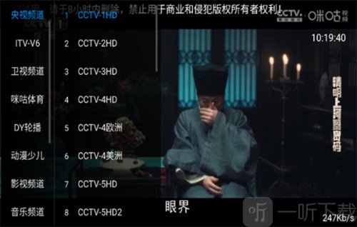 tv garden官网版
