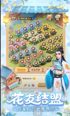 我的花园世界2025最新礼包码汇总 我的花园世界兑换码