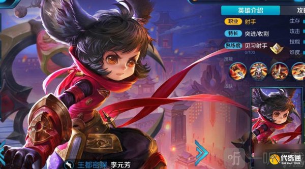 王者荣耀中的兰陵王如何才能克制 王者荣耀兰陵王的克星是谁