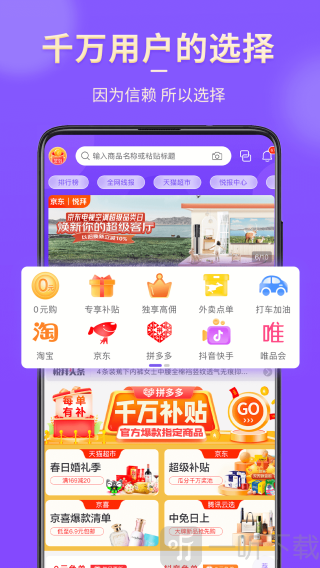 悦拜