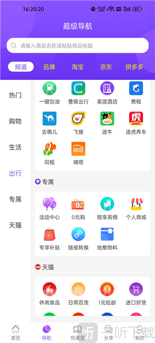 悦拜