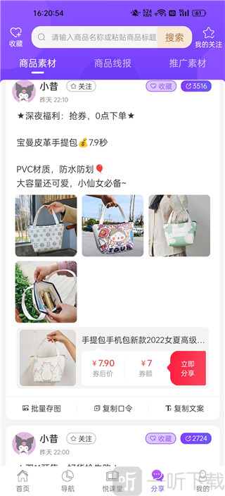 悦拜