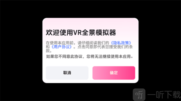VR全景模拟器