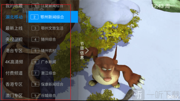 芒芒电视