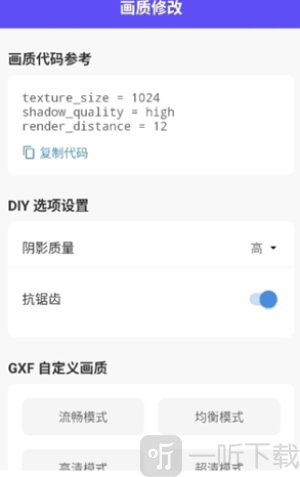 帧界画质工具