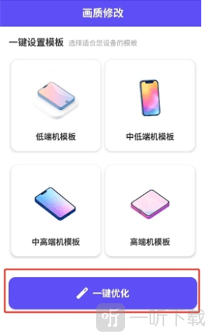 帧界画质工具