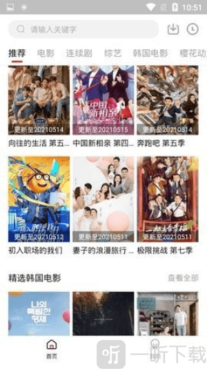 儒风影视