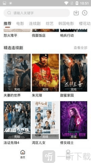 儒风影视