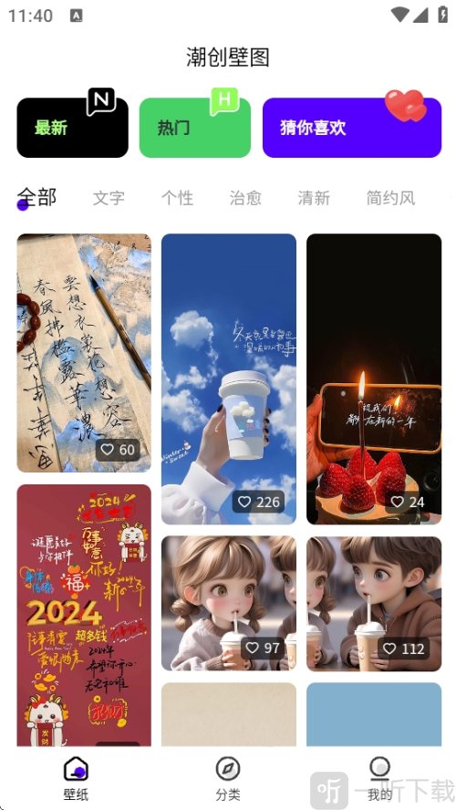潮创壁图
