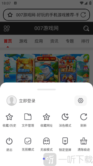 无忧浏览器